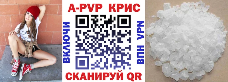 APVP VHQ MEGA ТОР Москва цена