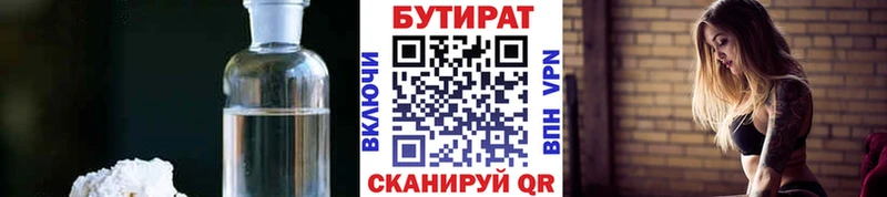 БУТИРАТ оксана  Москва 