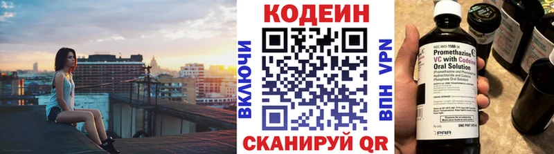 Кодеин Purple Drank  где купить наркотик  Москва 