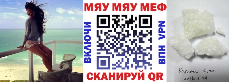 МЕФ mephedrone  где купить наркоту  Москва 
